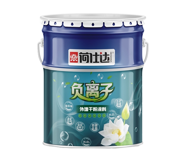 荷仕達負離子外墻干粉涂料