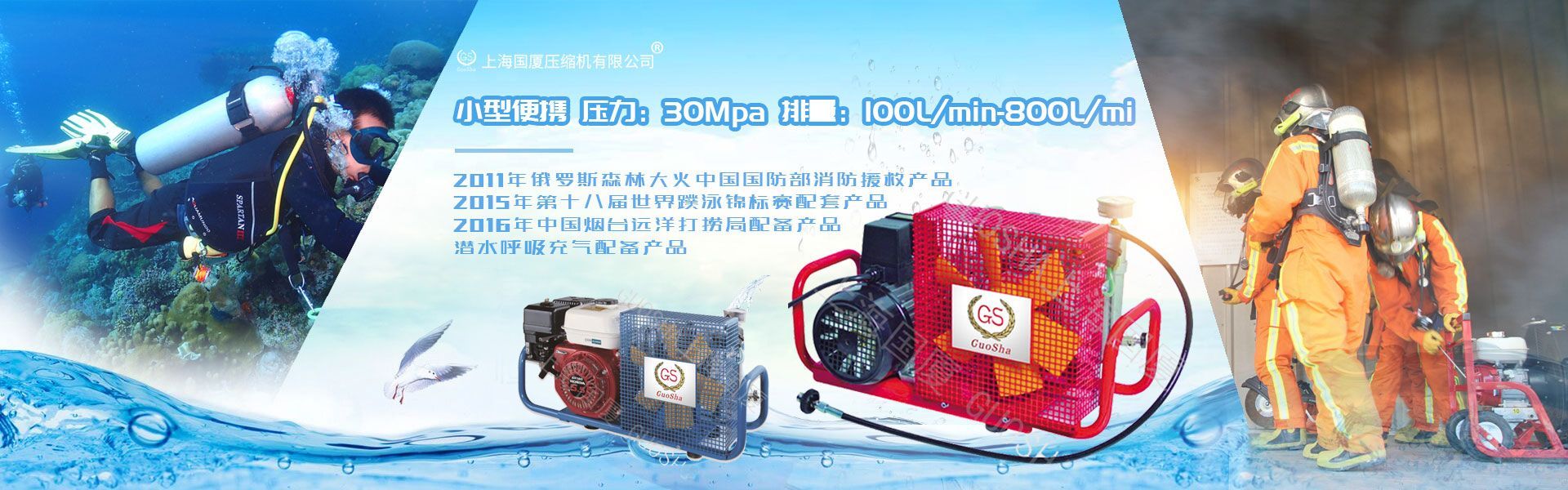 潛水高壓空氣壓縮機(jī)